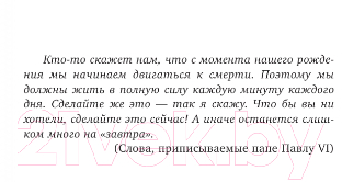 Художественная книга АСТ Смерть и прочие хэппи-энды (Кантор М.) — фото 4