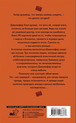 Книга АСТ Смерть и прочие хэппи-энды (Кантор М.)