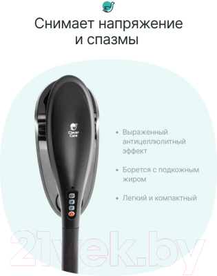 Массажер электронный CleverCare JF-MS22 (черный)