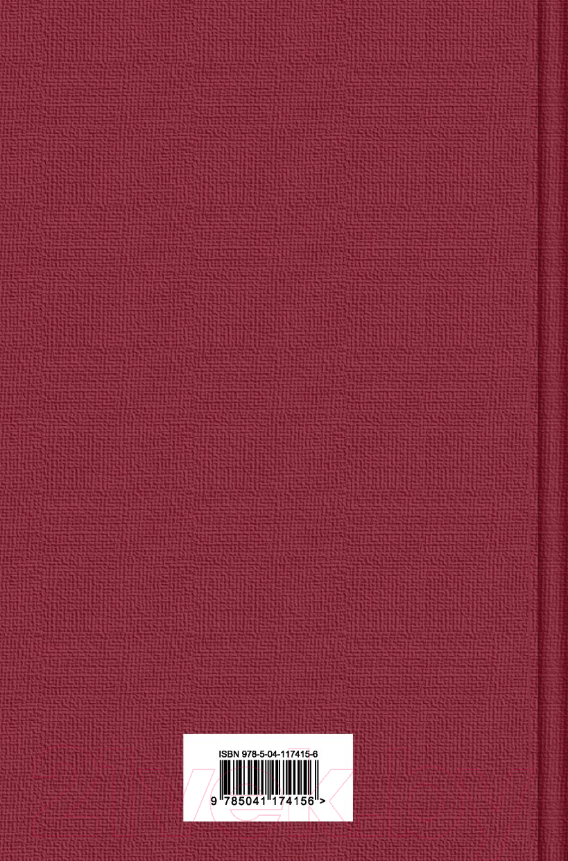 Набор книг Эксмо Российская историческая проза / 9785041550424