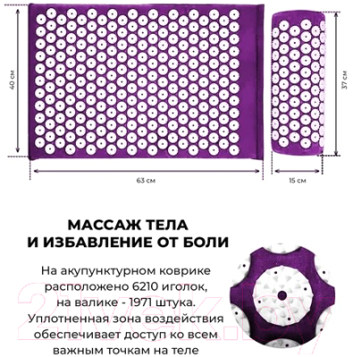 Массажный коврик CleverCare PC-03P (фиолетовый)