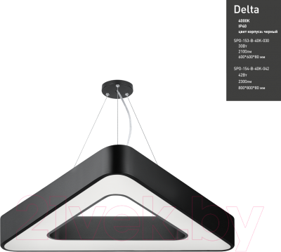 Потолочный светильник ЭРА Geometria Delta / Б0050581
