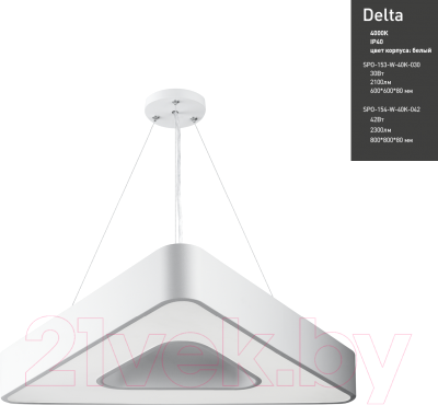 Потолочный светильник ЭРА Geometria Delta / Б0050580
