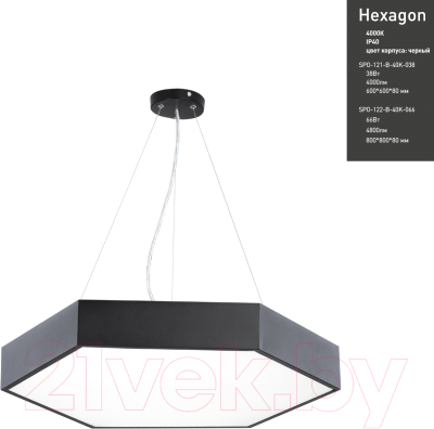 Потолочный светильник ЭРА Geometria Hexagon / Б0050551