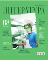 

Тетрадь предметная BG, Скандальности. Литература / ТП5ск48_лг 11647