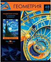 

Тетрадь предметная BG, Хочу все знать! Геометрия / ТП5ск48 10612