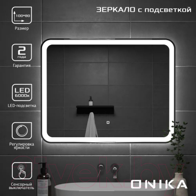 Зеркало Onika Магна 100 Led (210018)