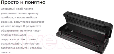 Вакуумный упаковщик Kitfort KT-1531-3 (черный/бирюзовый)