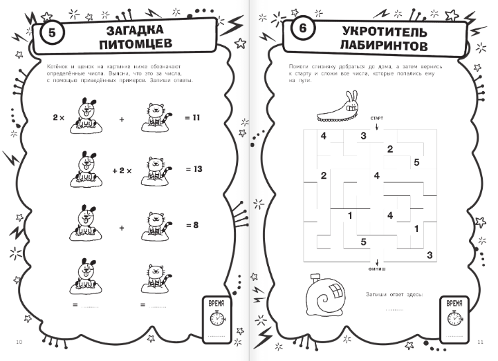 Развивающая книга АСТ 100 математических игр для детей на каждый день, мягкая обложка (Мур Гарет) — фото 5