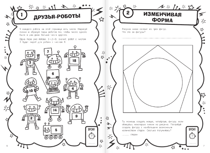 Развивающая книга АСТ 100 математических игр для детей на каждый день, мягкая обложка (Мур Гарет) — фото 3