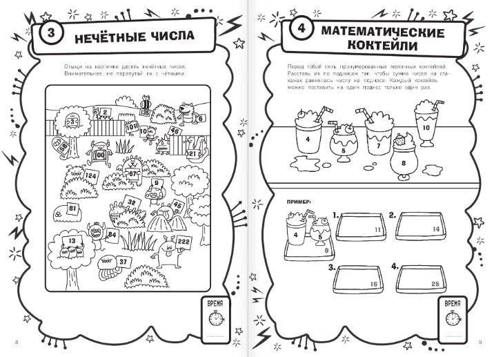 Развивающая книга АСТ 100 математических игр для детей на каждый день, мягкая обложка (Мур Гарет) — фото 4