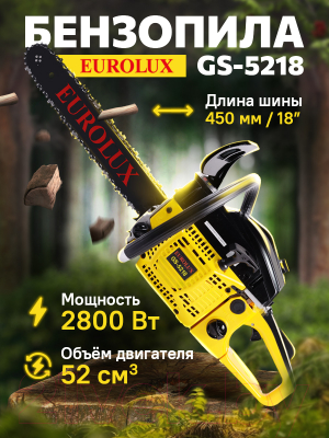 Бензопила цепная EUROLUX GS-5218 (70/6/26)