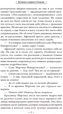 Книга АСТ Афанасий Никитин и Создатель механизмов (Гаглоев Е.Ф.)