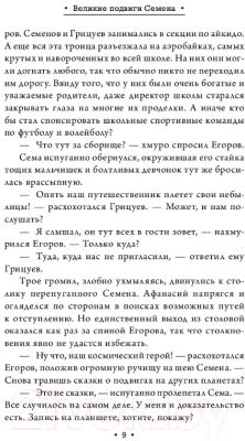 Книга АСТ Афанасий Никитин и Создатель механизмов (Гаглоев Е.Ф.)