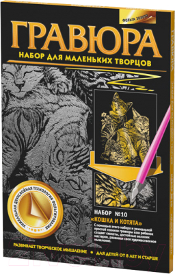 Изображение товара Гравюра Фантазер №10 Кошка и котята / 334040