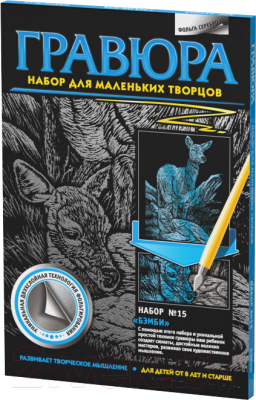 Изображение товара Гравюра Фантазер №15 Бэмби / 334045