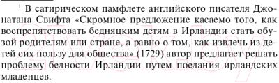 Книга Эксмо Рассказ Служанки / 9785041030230 (Этвуд М.)