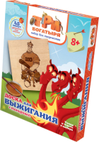 

Набор для выжигания Фантазер, Три богатыря Алеша Попович / 402116