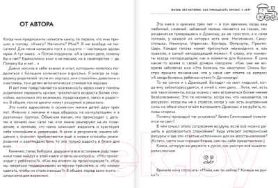 Книга АСТ Жизнь без истерик. Как преодолеть кризис 3 лет? (Алексанянц А.Г.)