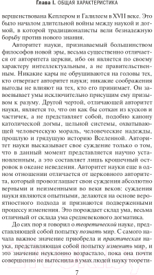 Книга АСТ История западной философии. Том 2 (Рассел Б.)