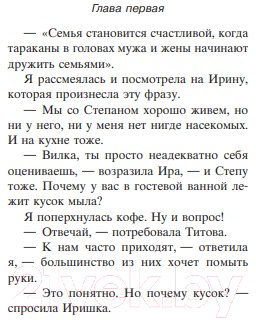 Книга Эксмо Милашка на вираже / 9785041182977 (Донцова Д.А.)
