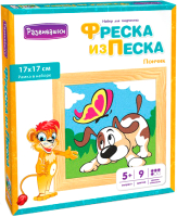 

Набор для творчества Развивашки, Фреска из цветного песка Собачка Пончик / С1728