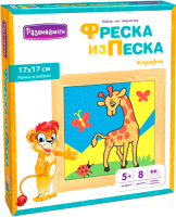 

Набор для творчества Развивашки, Фреска из цветного песка Жирафик / С1714