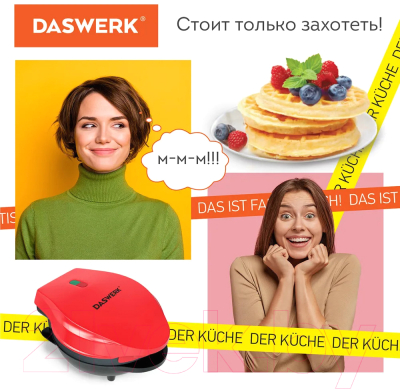 Вафельница Daswerk WM-2 / 455522