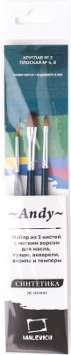 Изображение товара Набор кистей Малевичъ Энди / 753903 (3шт)