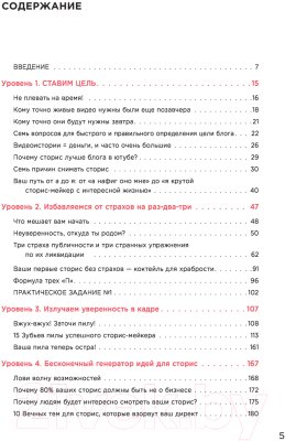 Книга Бомбора Миллион за 15 секунд. Как зарабатывать на блоге ВКонтакте (Фаршатов Р.)