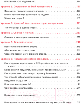 Книга Бомбора Миллион за 15 секунд. Как зарабатывать на блоге ВКонтакте (Фаршатов Р.)