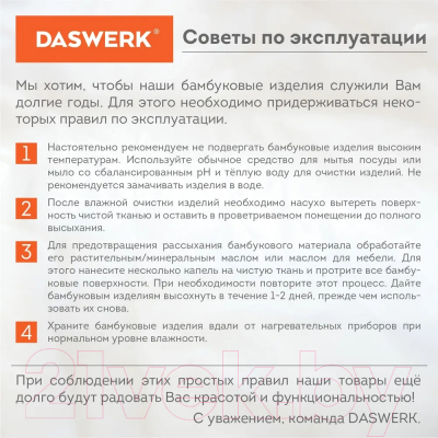 Подставка для ноутбука Daswerk 532583