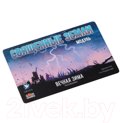 Изображение товара Дополнение к настольной игре GaGa Вечная зима. Священные земли / GG297