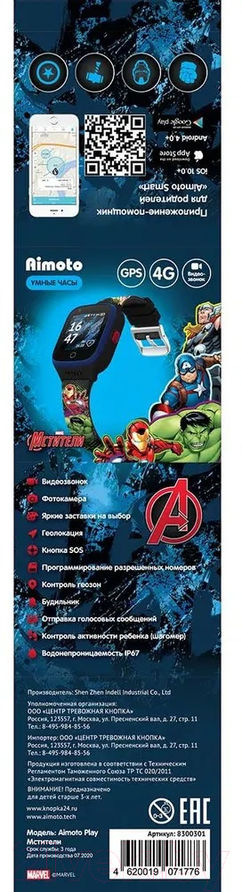 Умные часы детские Aimoto Marvel Play Мстители / 8300301