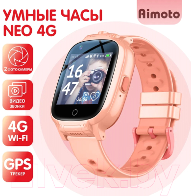 Умные часы детские Aimoto Neo / 8400102 (розовый)