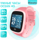 Миниатюра изображения товара Умные часы детские Aimoto Ocean 4G / 9200403 (розовый)
