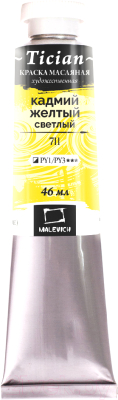 Изображение товара Масляная краска Малевичъ Tician 831711 (46мл, кадмий желтый/светлый)