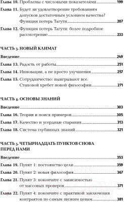 Книга Альпина Организация как система. Принципы построения (Нив Г.)