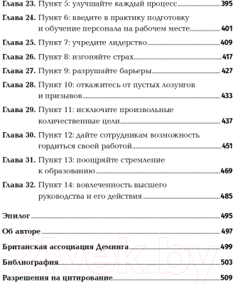 Книга Альпина Организация как система. Принципы построения (Нив Г.)