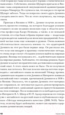 Книга Альпина Организация как система. Принципы построения (Нив Г.)