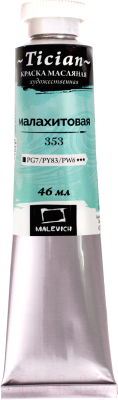 Изображение товара Масляная краска Малевичъ Tician 831353 (46мл, малахитовый)