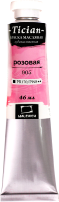 Масляная краска Малевичъ Tician 831905 (46 мл, розовый)