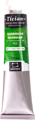 Изображение товара Масляная краска Малевичъ Tician 831105 (46мл, травяная зеленая)