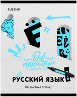 

Тетрадь предметная BG, Neon. Русский язык / ТП5ск40 11603