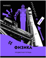 

Тетрадь предметная BG, Neon. Физика / ТП5ск40 11604