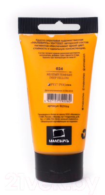 Изображение товара Акриловая краска Малевичъ Matisso / 617024 (60мл, желтый темный)
