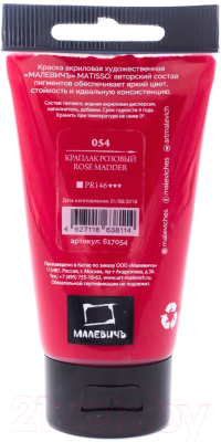 Акриловая краска Малевичъ Matisso / 617054 (60мл, краплак розовый)
