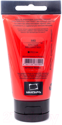 Акриловая краска Малевичъ Matisso / 617102 (60мл, красный)