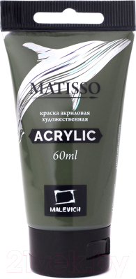 Акриловая краска Малевичъ Matisso / 617069 (60мл, оливковый)