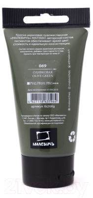 Акриловая краска Малевичъ Matisso / 617069 (60мл, оливковый)